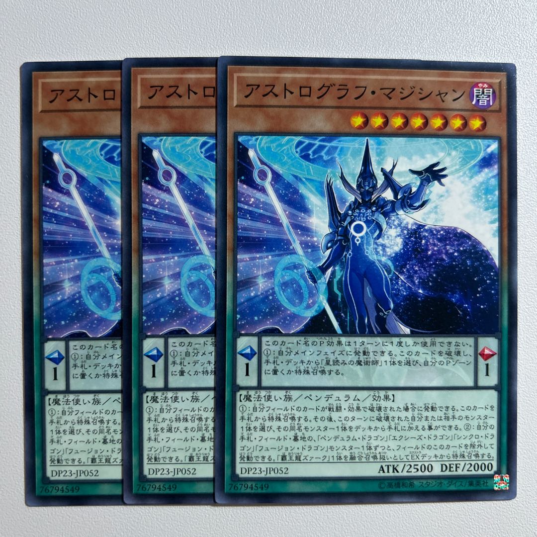 11690 Astrograph Sorcerer *1142