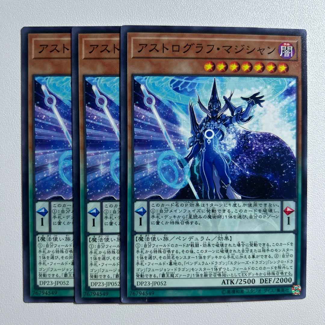 11691 Astrograph Sorcerer *1143