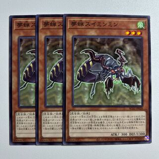 11692 Dream Cicada Sui Ming Ming Ming *1144