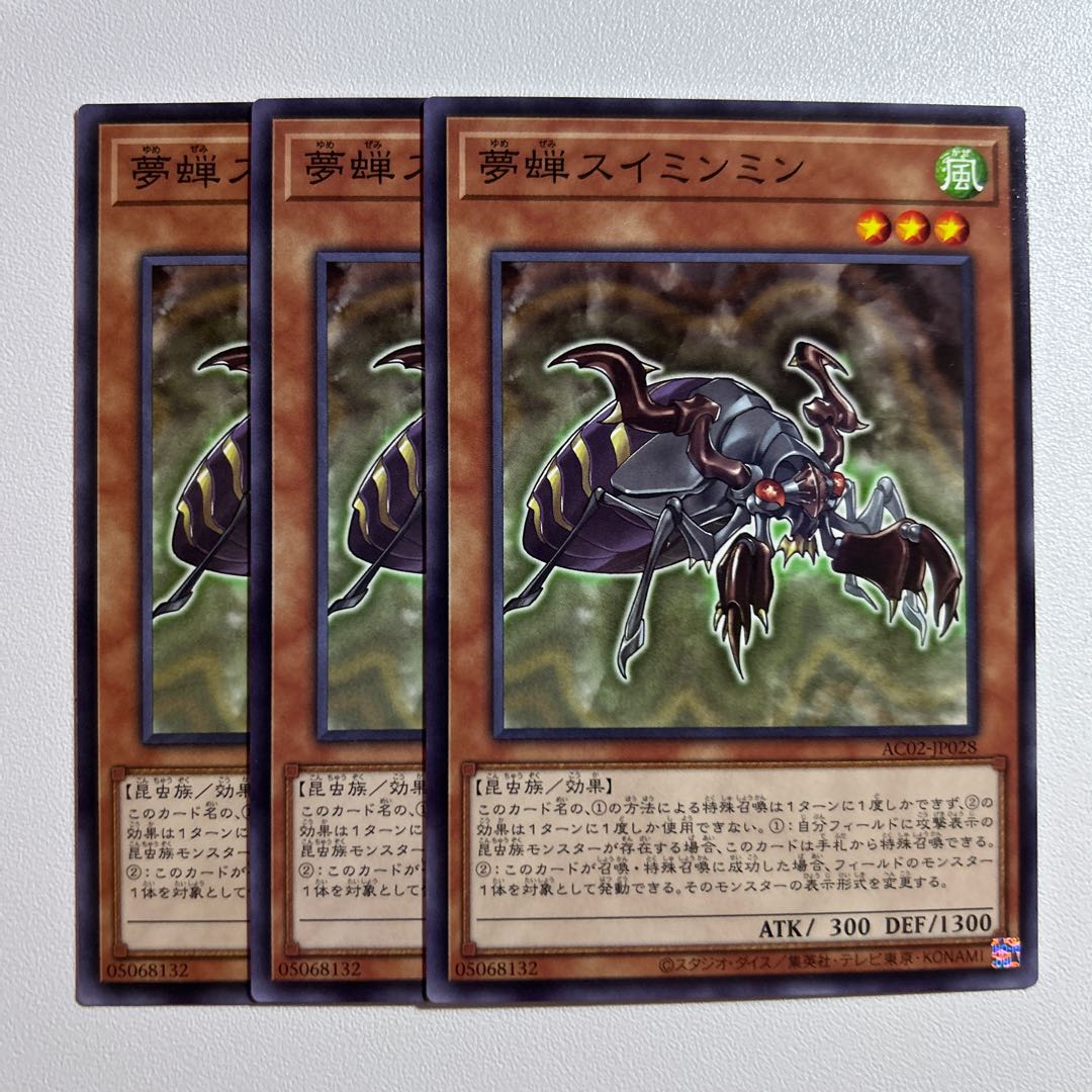 11693 Dream Cicada Sui Ming Ming Ming *1145