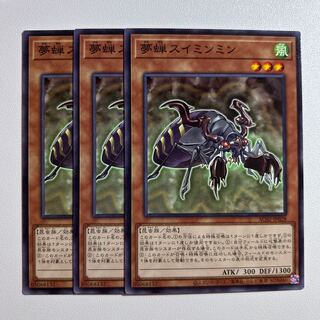 11693 Dream Cicada Sui Ming Ming Ming *1145