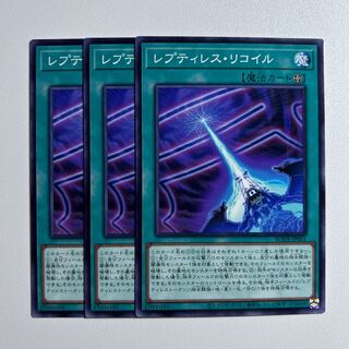 レプティレス・リコイル