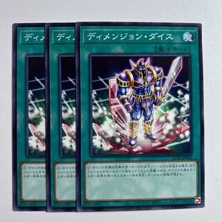 Dimension Dice *1148