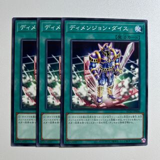 Dimension Dice *1149