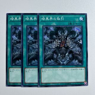 Dark World Dealings *1150