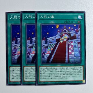 11696 Doll House *1151