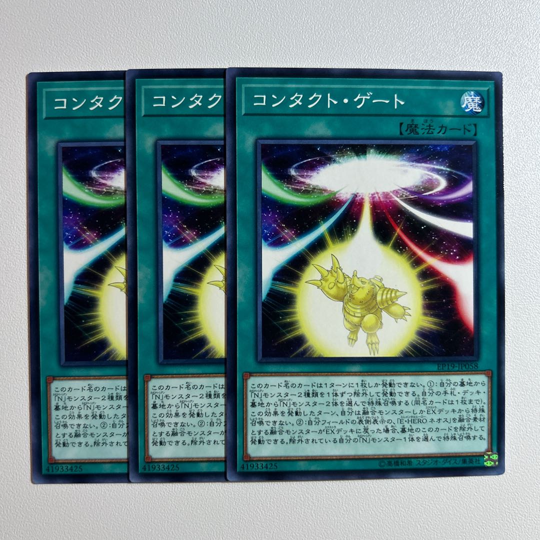 11698 Contact Gate *1153