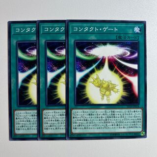 11698 Contact Gate *1153