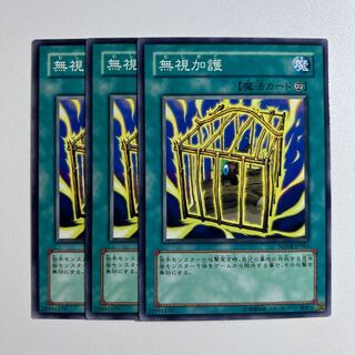 11702 無視加護 ノーマル JP061