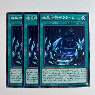 11703 暗黒神殿ザララーム ノーマル DBGC-JP033