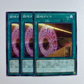 11705 臨時ダイヤ ノーマル JP044