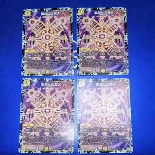 集結ノ正裁Z 5/14　4枚