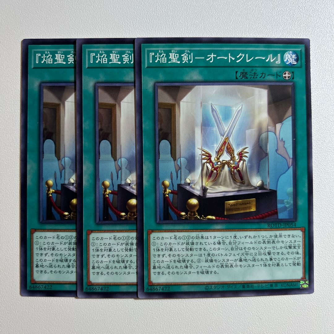 11706 Flame Holy Sword - Eau Claire" *1164