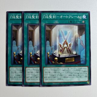 11706 Flame Holy Sword - Eau Claire" *1164