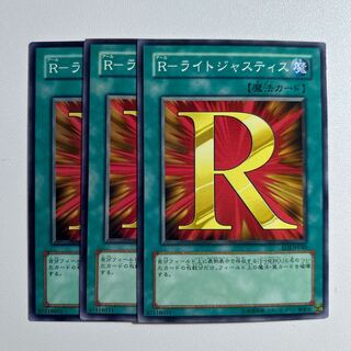 R-ライトジャスティス ＊1165