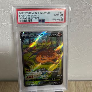 PSA10】リザードンV SAR 211/172」の激安通販 | magi