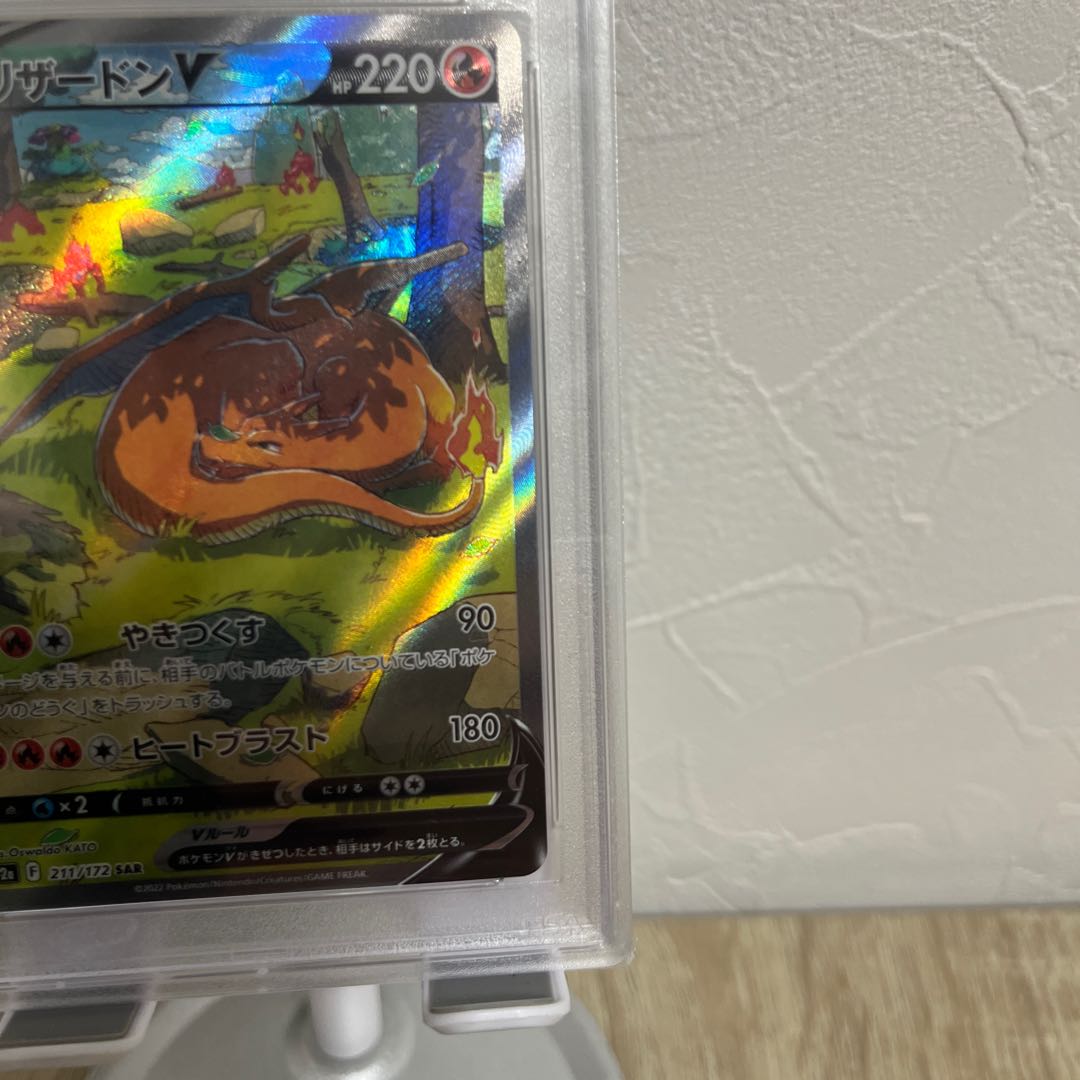 PSA10] CharizardV SAR 211/172