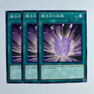 11709 Magical Stone Excavation *1170