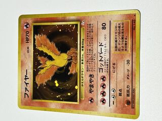 ファイヤー 旧裏 1枚