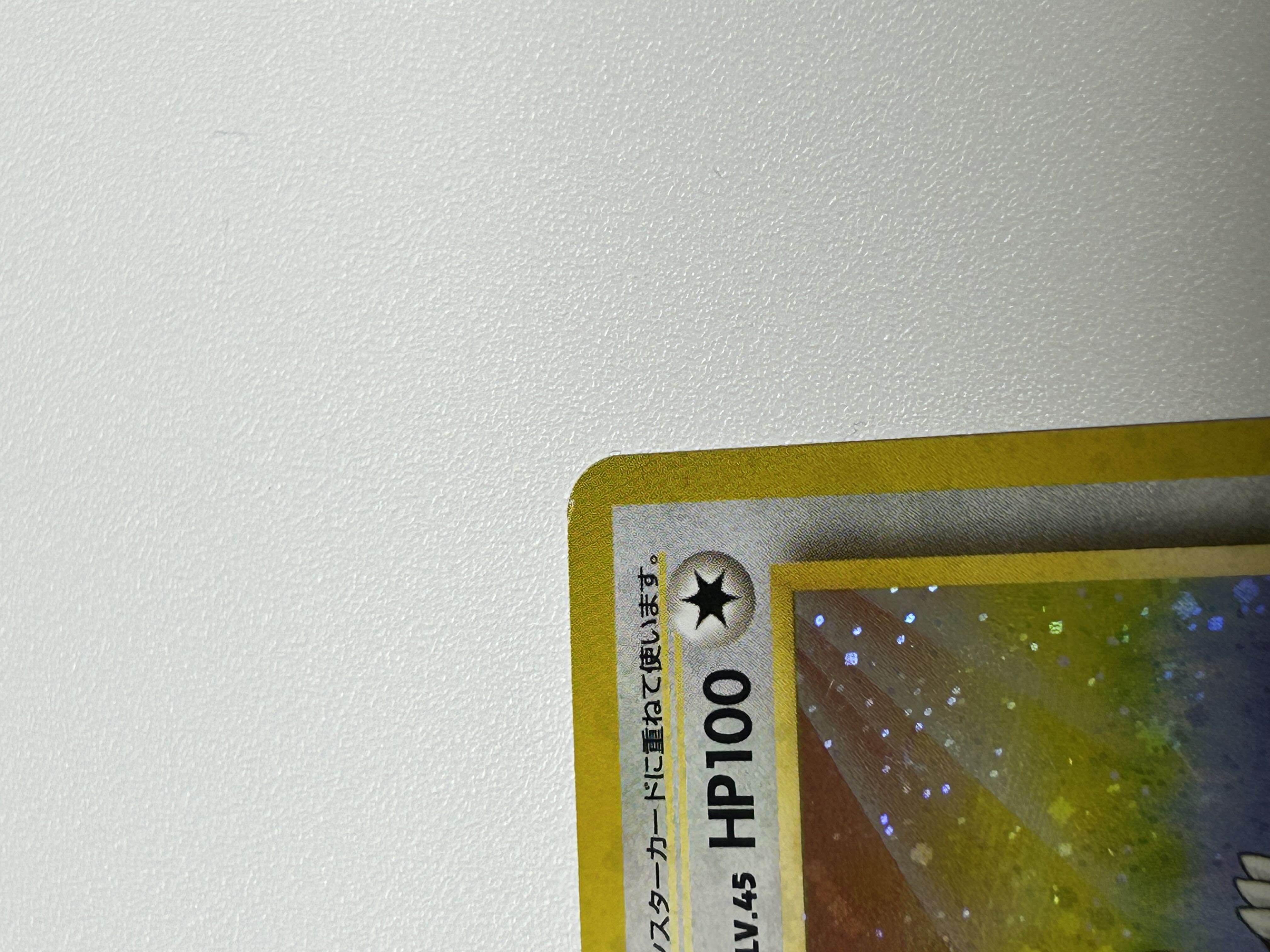 カイリュー 旧裏 1枚