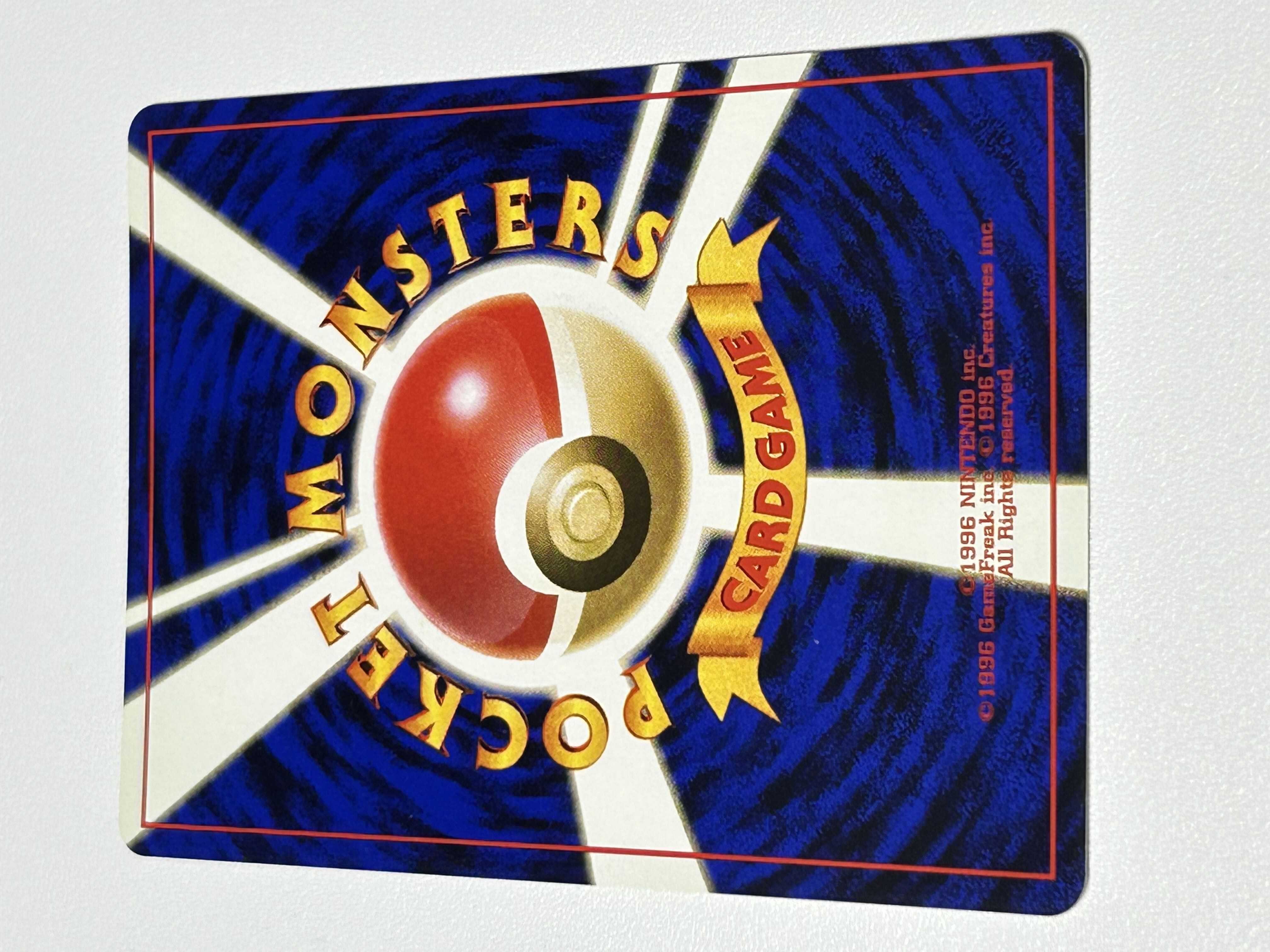 カイリュー 旧裏 1枚