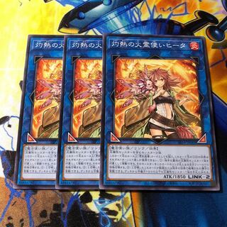 Yu-Gi-Oh Hiita the Fire Charmer, Ablaze 3-card set Onslaught of the Fire Kings SR14