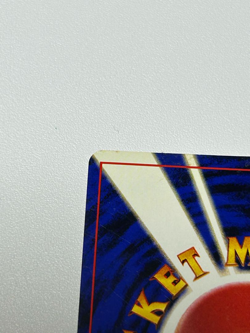 ヘルガー 旧裏 1枚