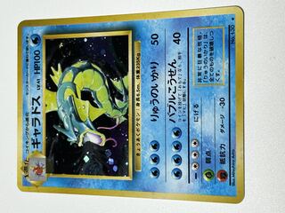 旧裏 ギャラドス」の激安通販 | magi