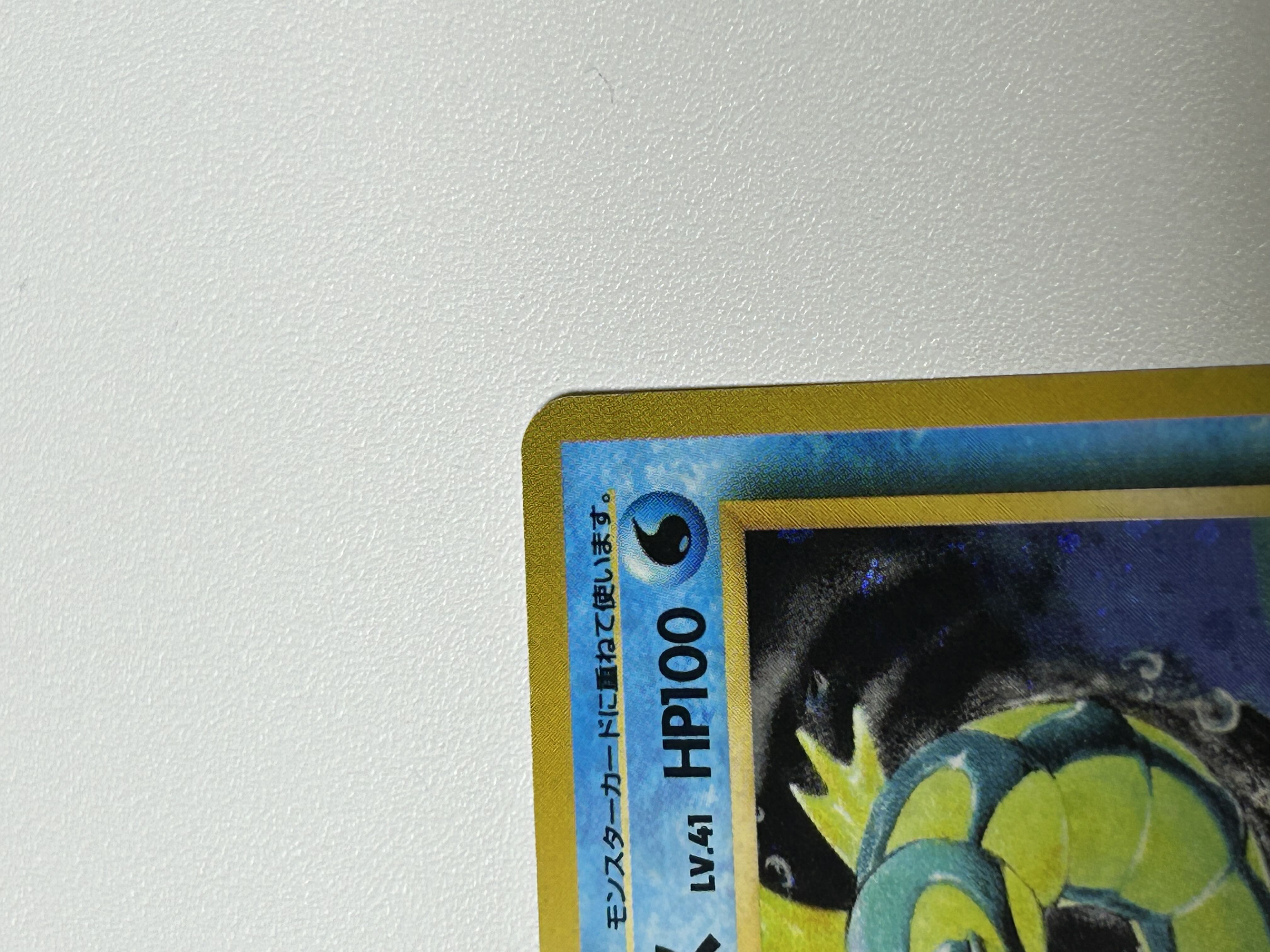 ギャラドス 旧裏 1枚