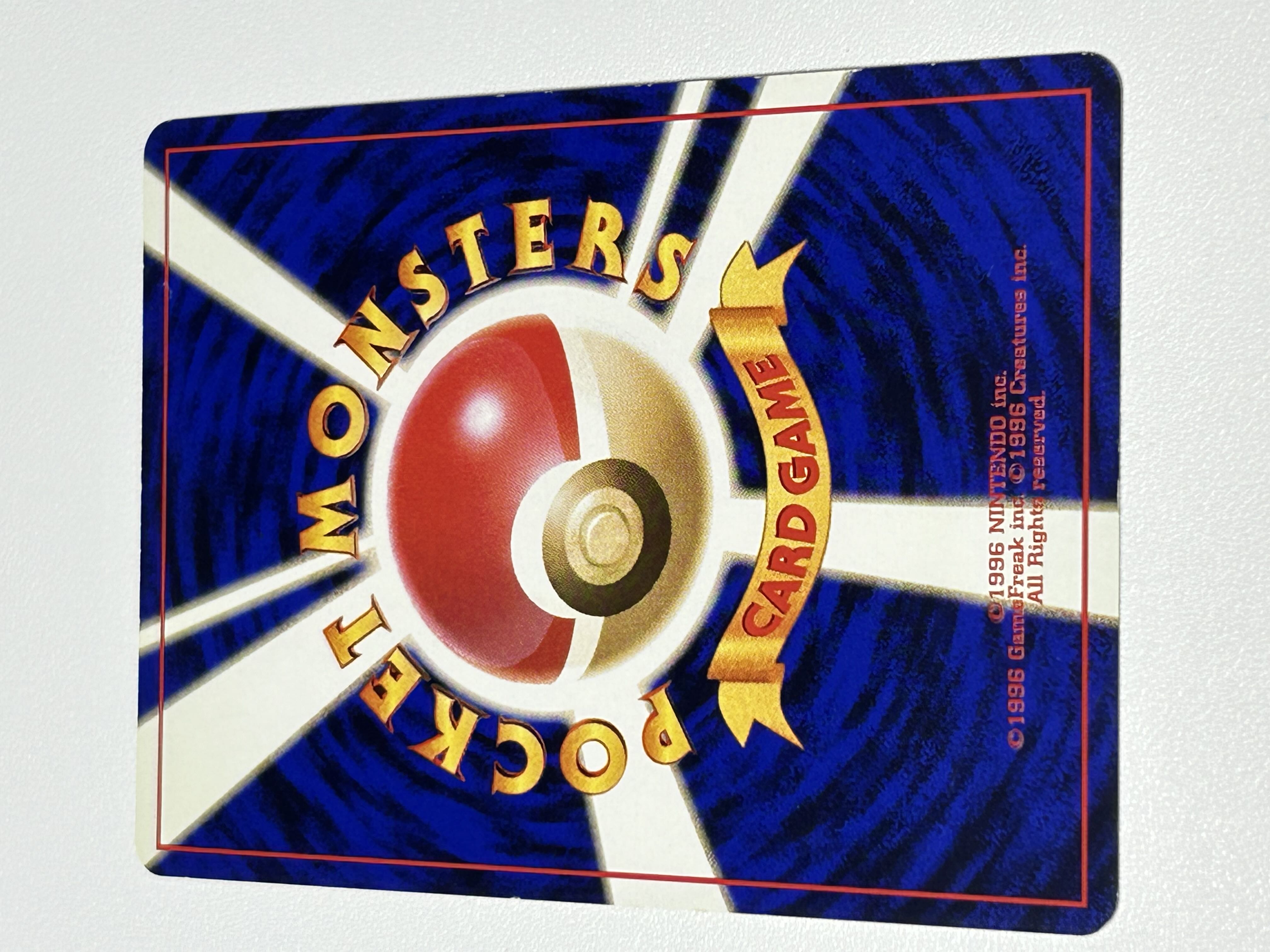 ギャラドス 旧裏 1枚