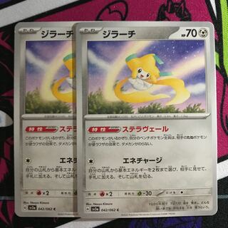 ジラーチ C 042/062