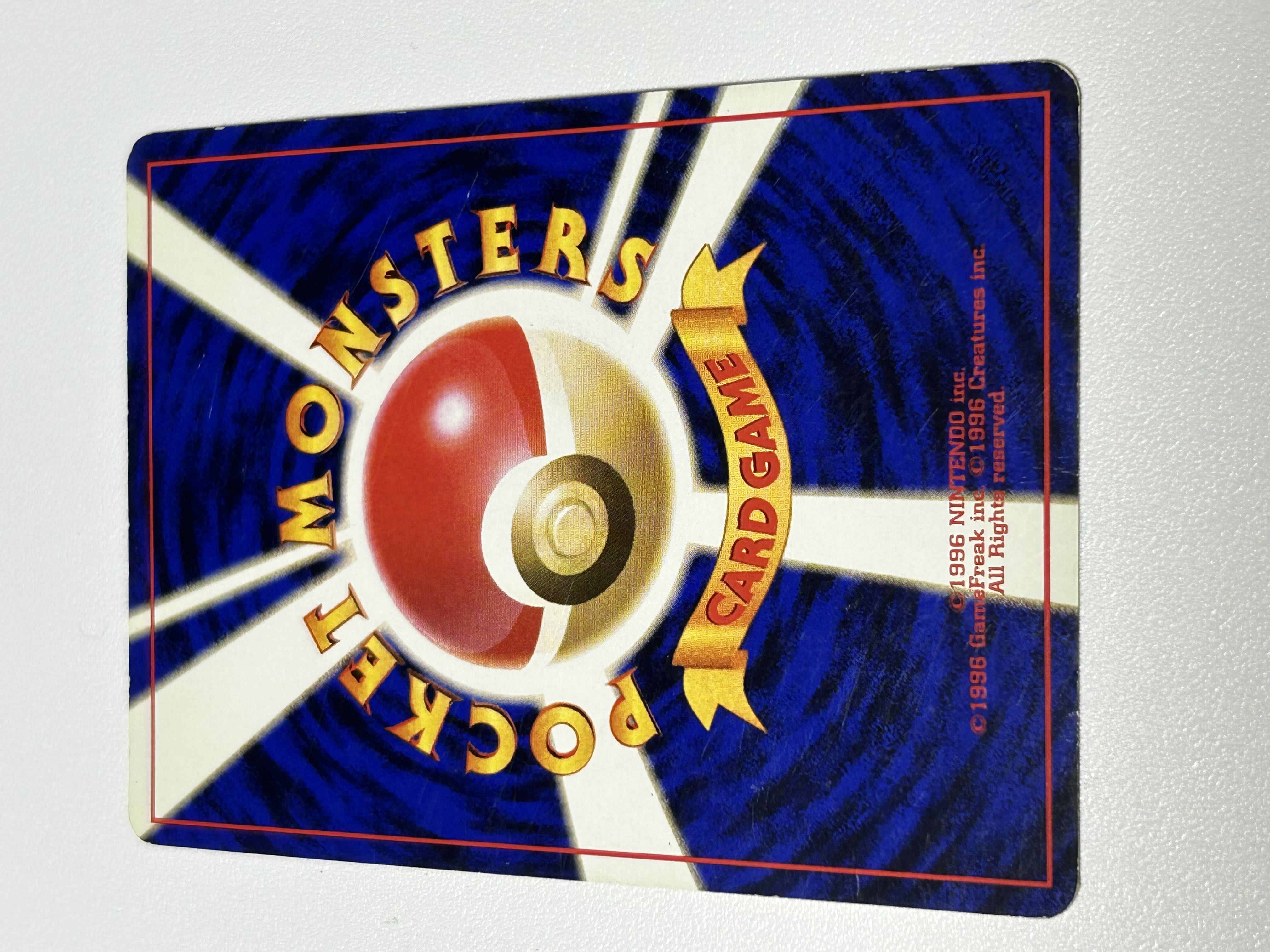 フシギバナ 旧裏