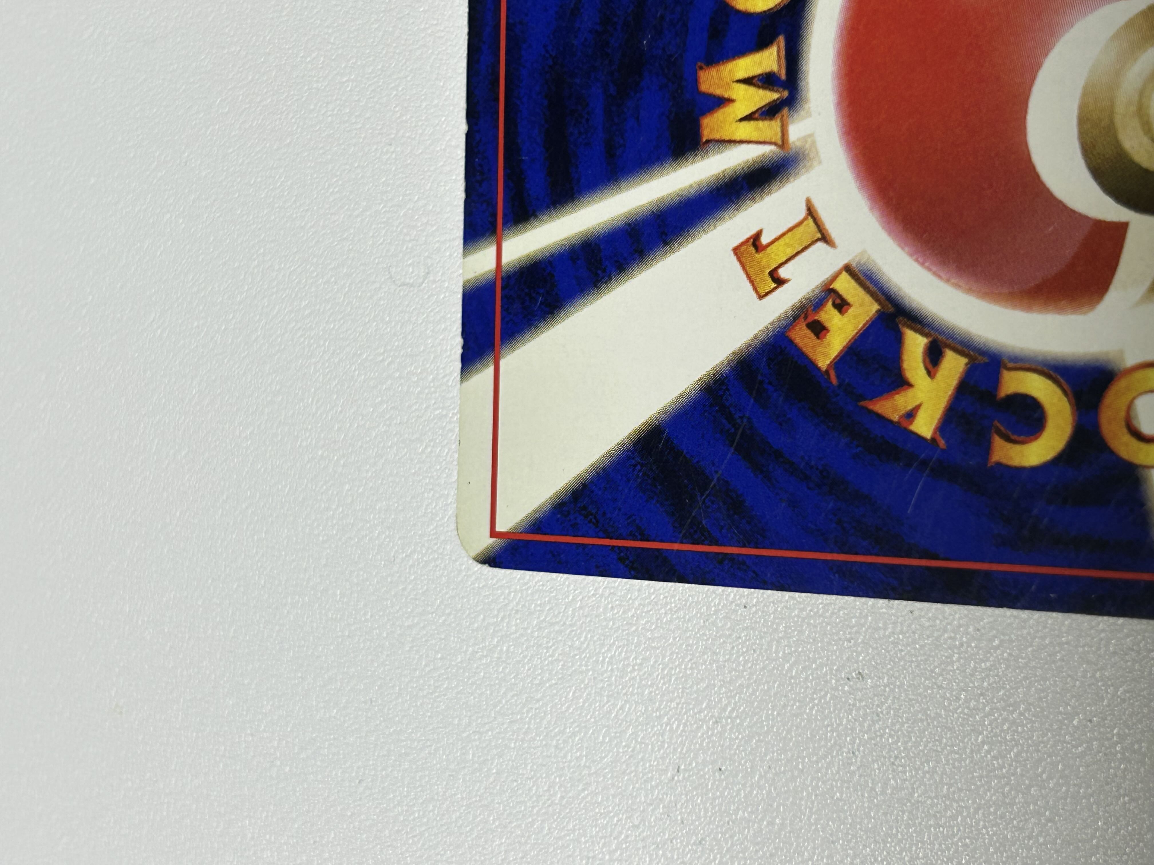 フシギバナ 旧裏