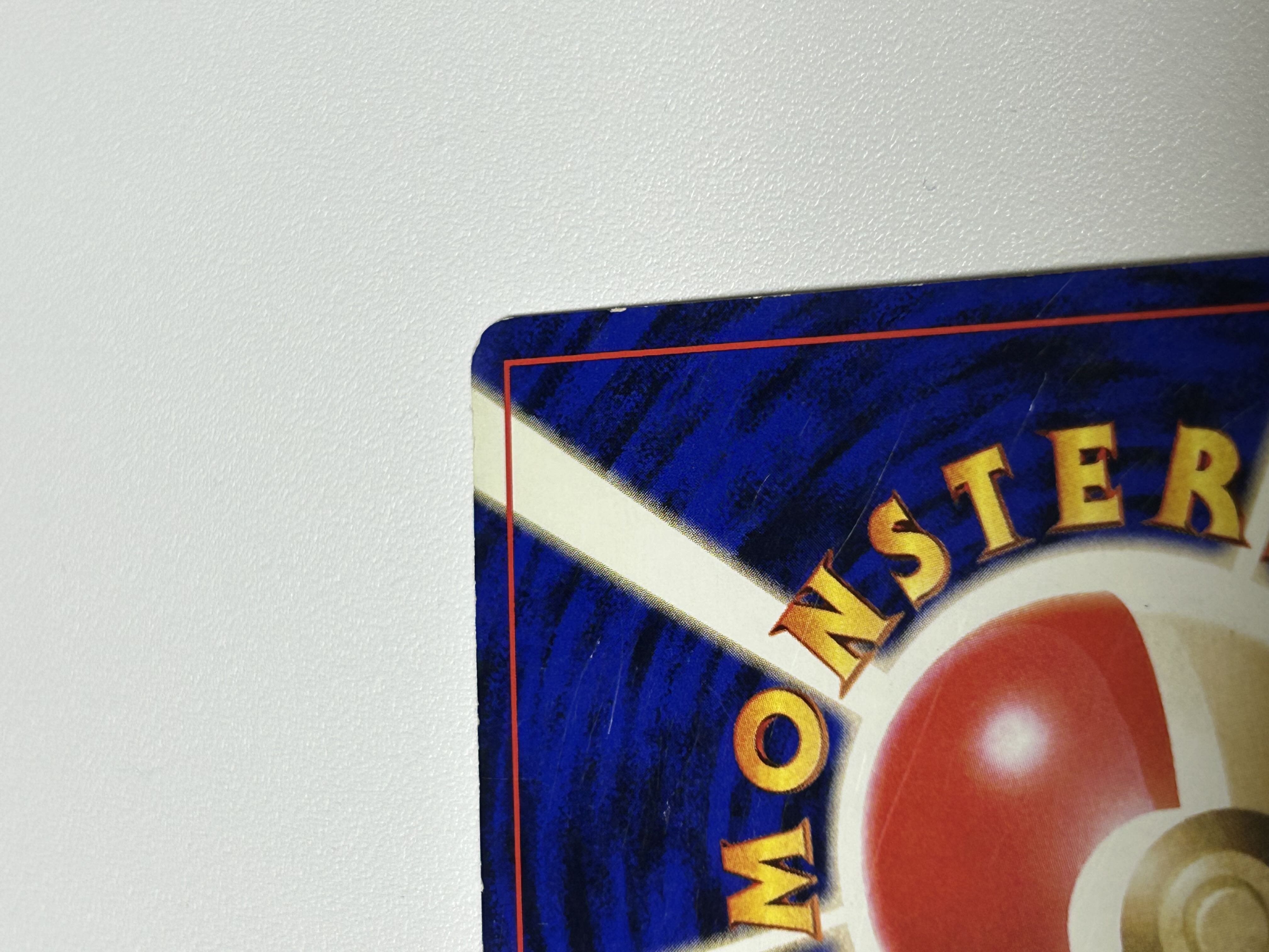 フシギバナ 旧裏