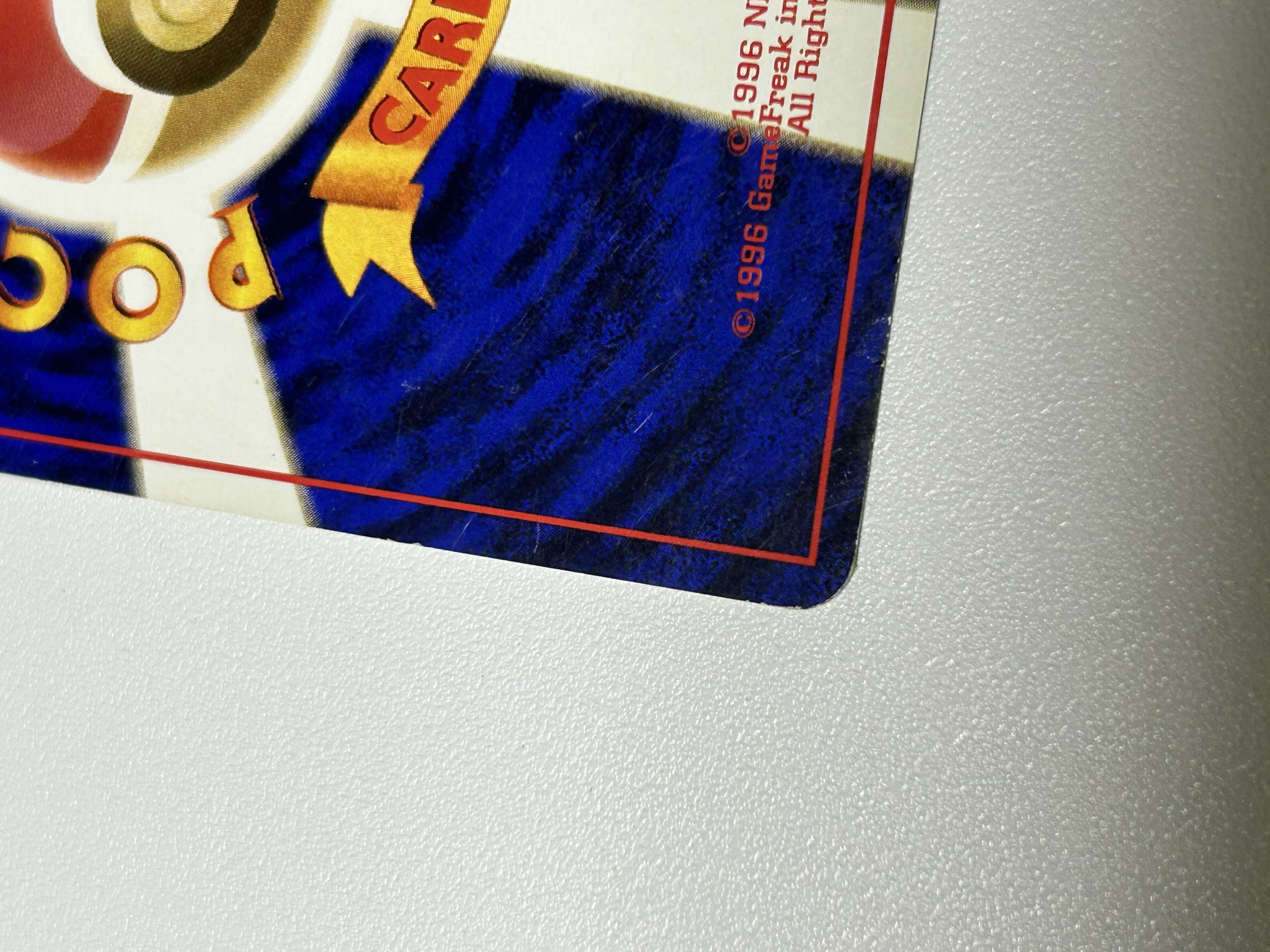 フシギバナ 旧裏