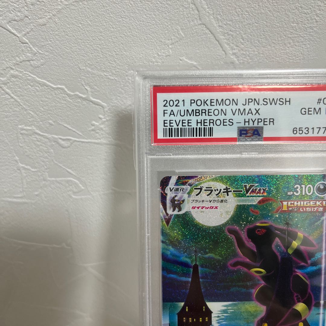 PSA10] UmbreonVMAX HR 094/069