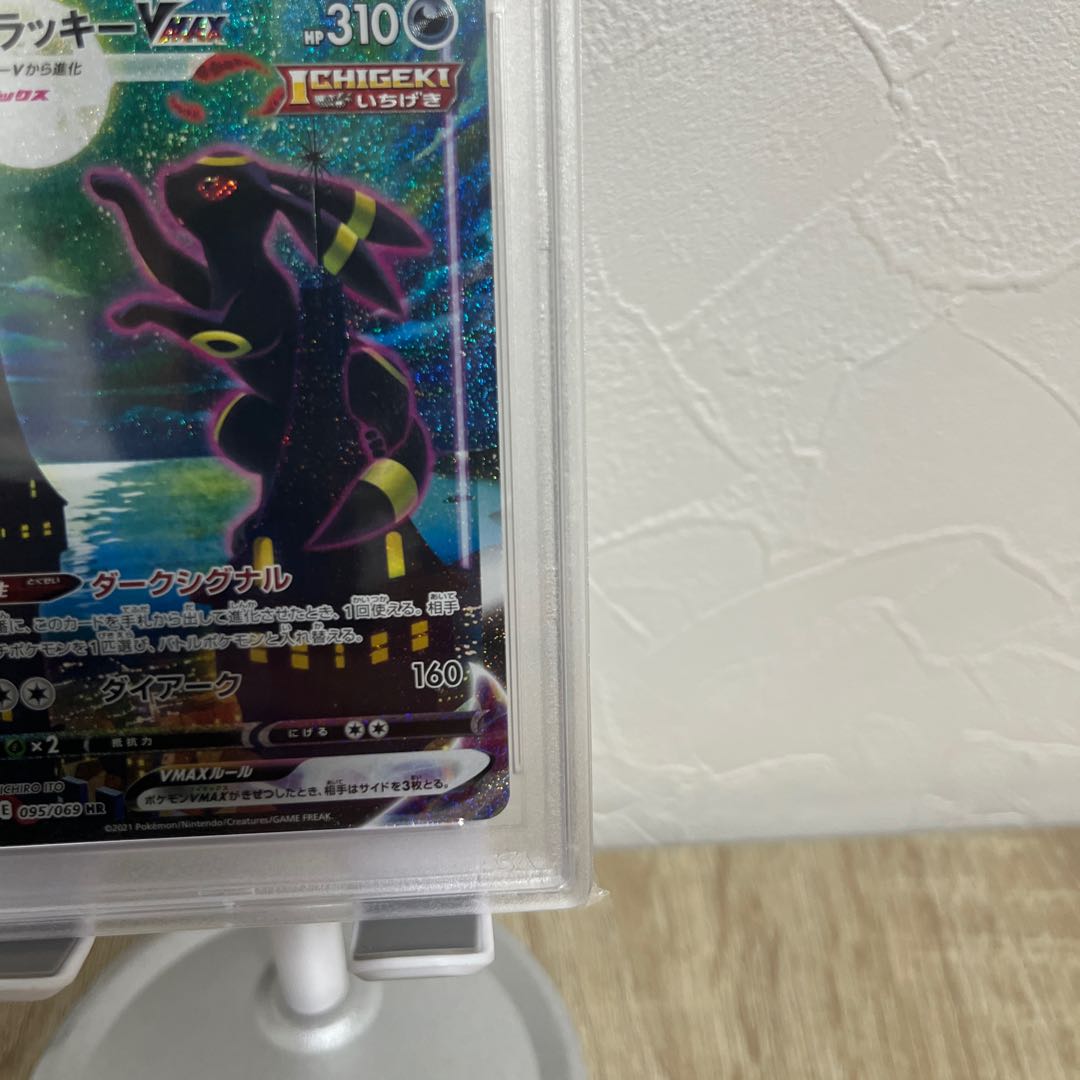 PSA10】ブラッキーVMAX HR 094/069の通販 『パカトレ Pakatore