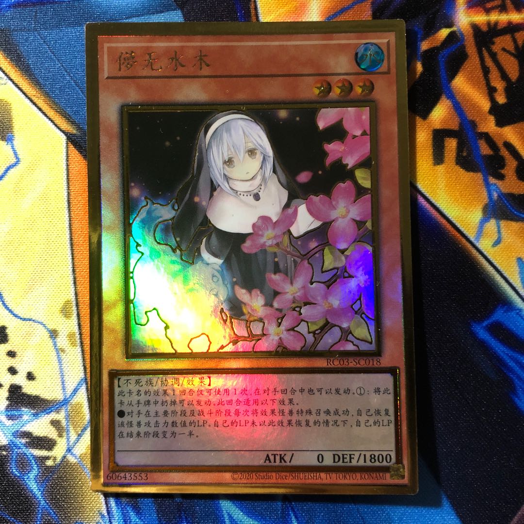 Ghost Sister & Spooky Dogwood Chinese edition, different picture Premium Gold Rare
