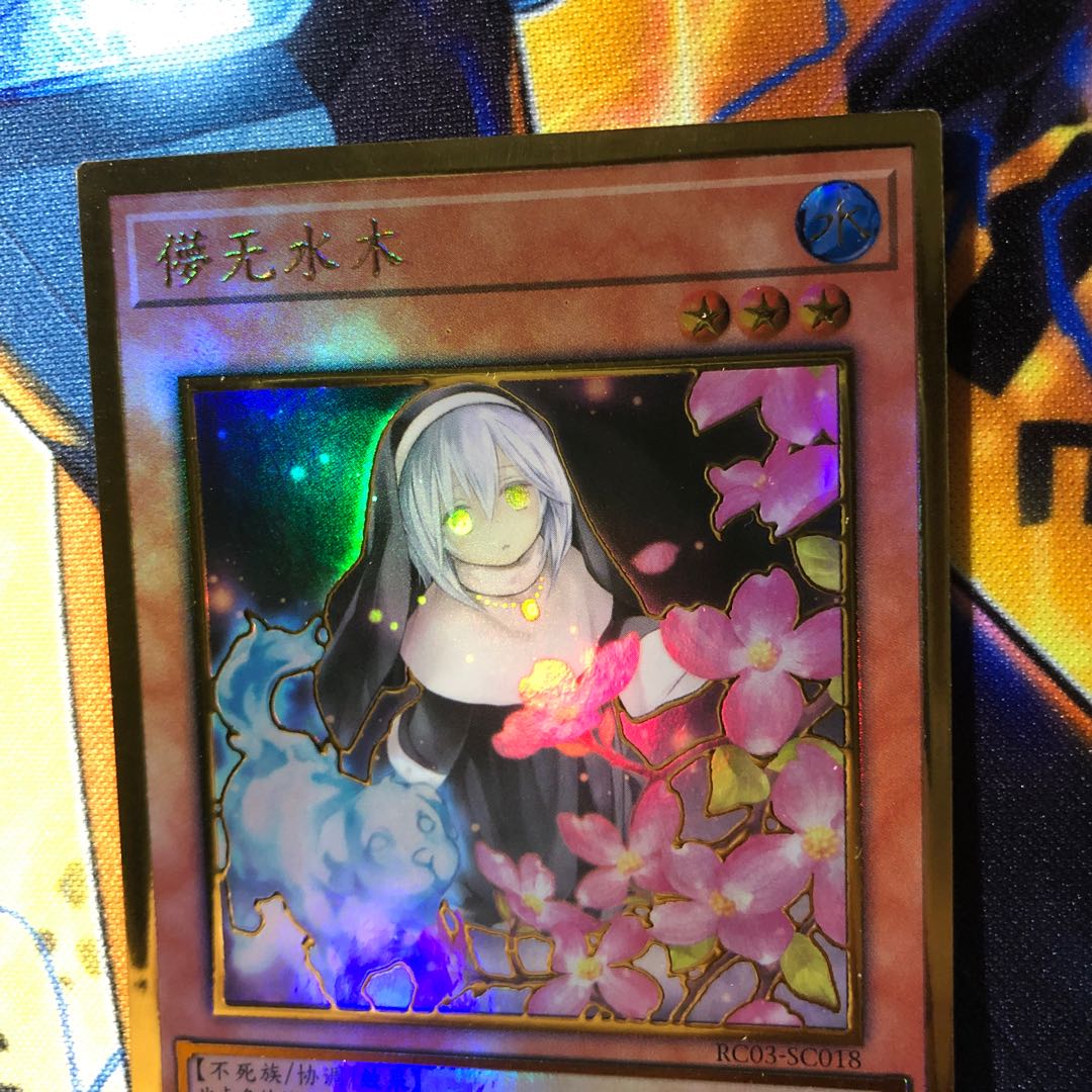 Ghost Sister & Spooky Dogwood Chinese edition, different picture Premium Gold Rare