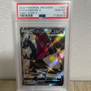 リザードンV SSR 307/190 PSA10の通販 安中（1475254295） | magi