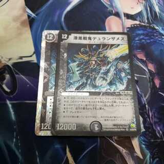 漆黒戦鬼デュランザメス