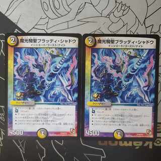 Magic Light Rider Holy Bloody Shadow Promo Set of 2