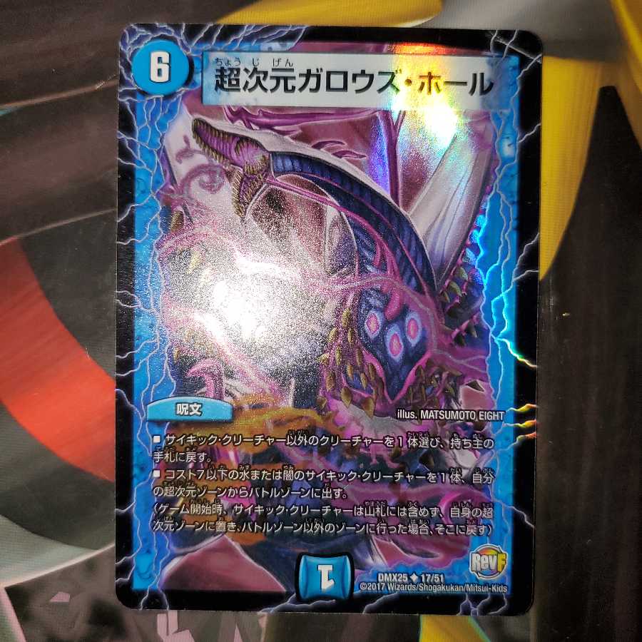 Psychic Dimensions Gallows Hall Final Memorial Pack Edition foil