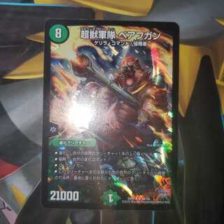 Psychic Beast Army Beaphugan