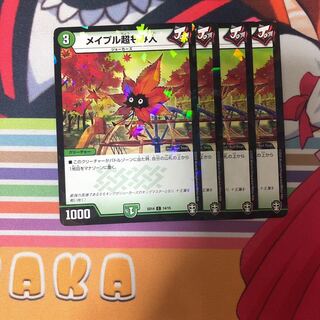 メイプル超もみ人　パラレル