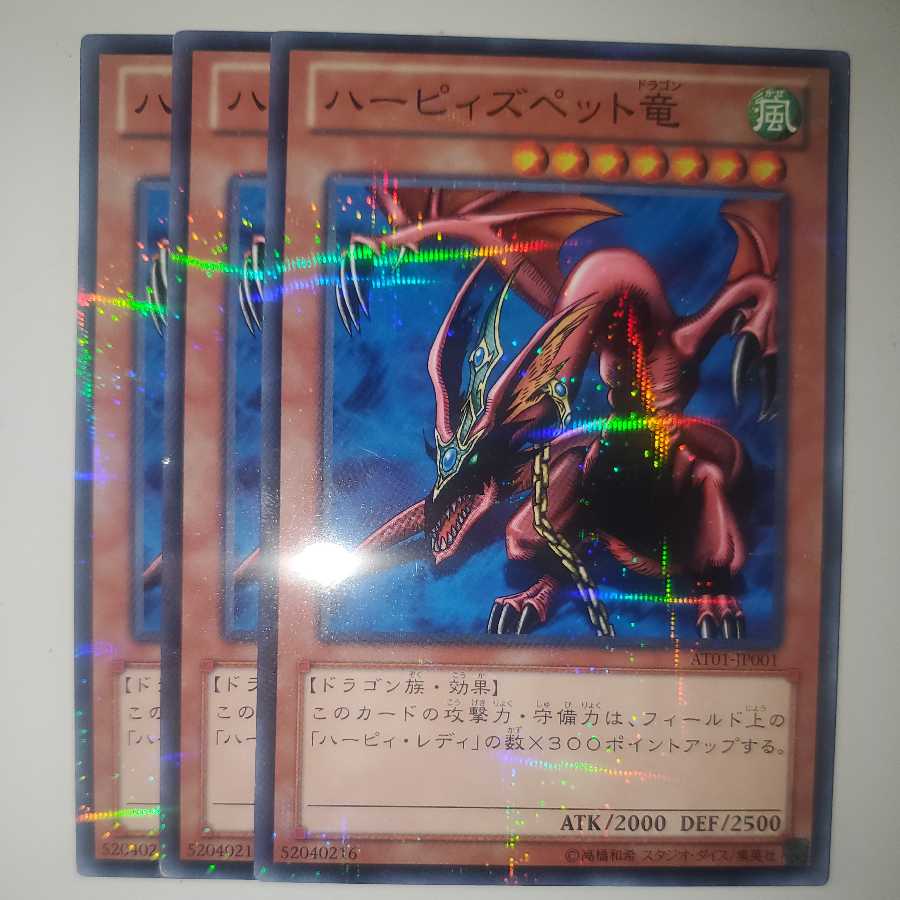 Harpie's Pet Dragon Parallel Normal No-para Set of 3