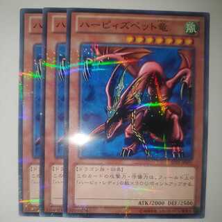 Harpie's Pet Dragon Parallel Normal No-para Set of 3