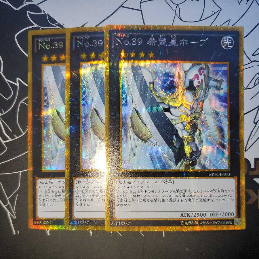 Number 39: Utopia Gold Secret Rare Gorshik, set of 3