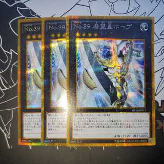 Number 39: Utopia Gold Secret Rare Gorshik, set of 3