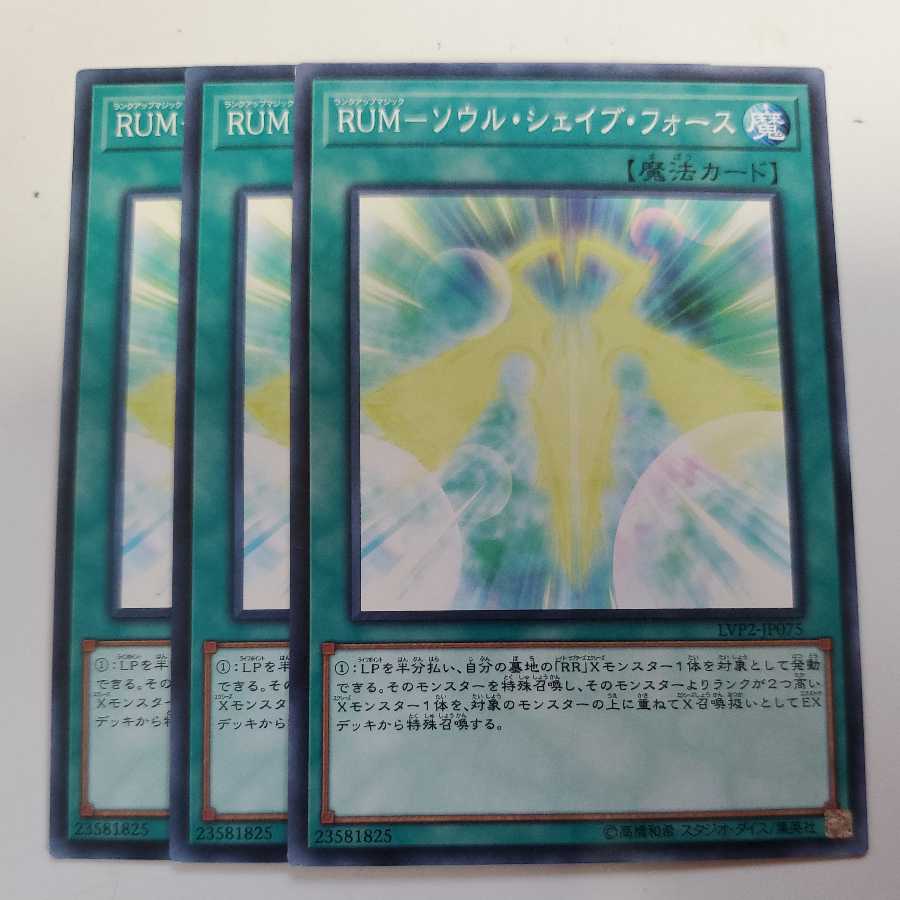 RUM-Soul Shave Riryoku, set of 3 (1)